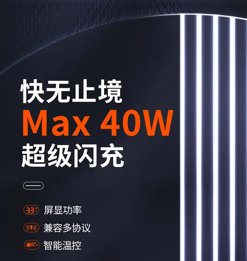 40W Fast Charging Head for Huawei & Apple — feature 4