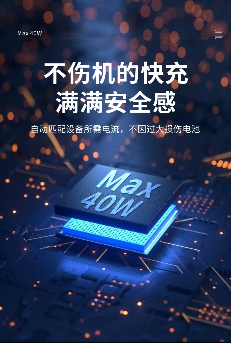 40W Fast Charging Head for Huawei & Apple — feature 7