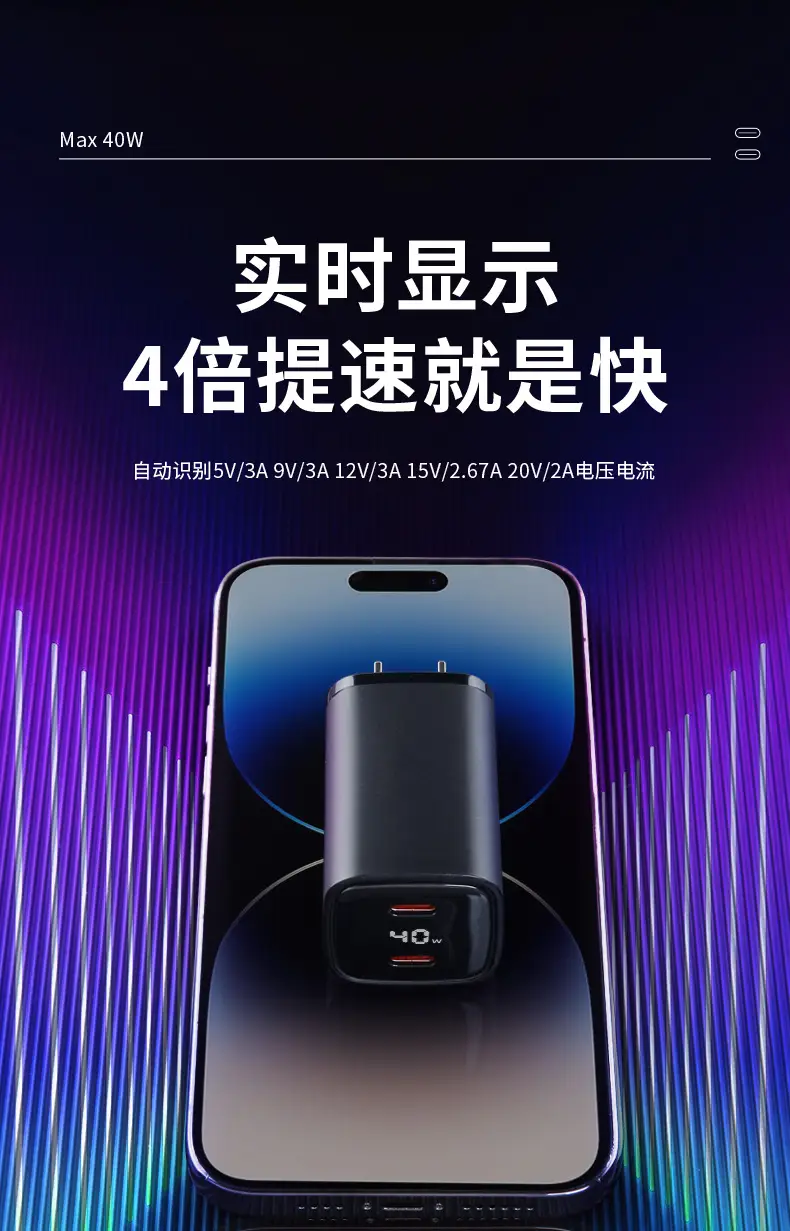 40W Fast Charging Head for Huawei & Apple — feature 8