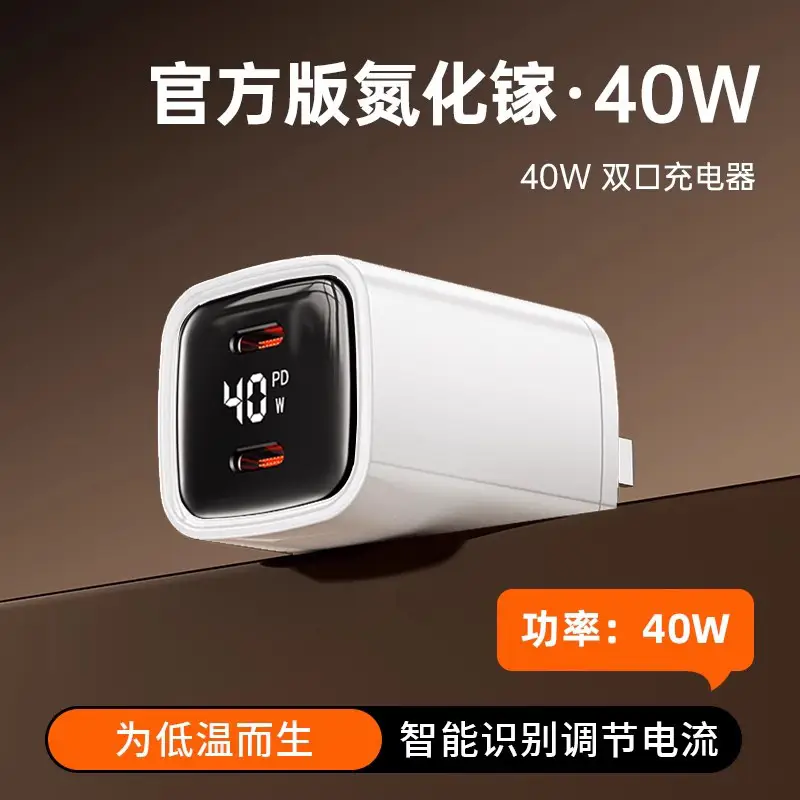 40W Fast Charging Head for Huawei & Apple - Image 2