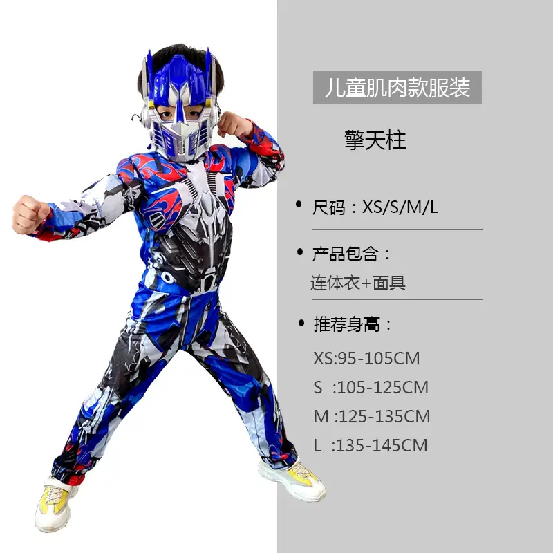 Optimus Prime jumpsuit mask