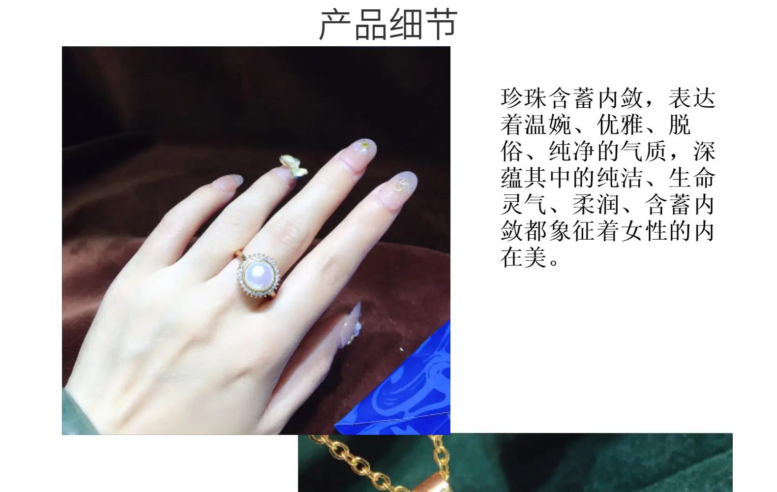 珍珠三件套