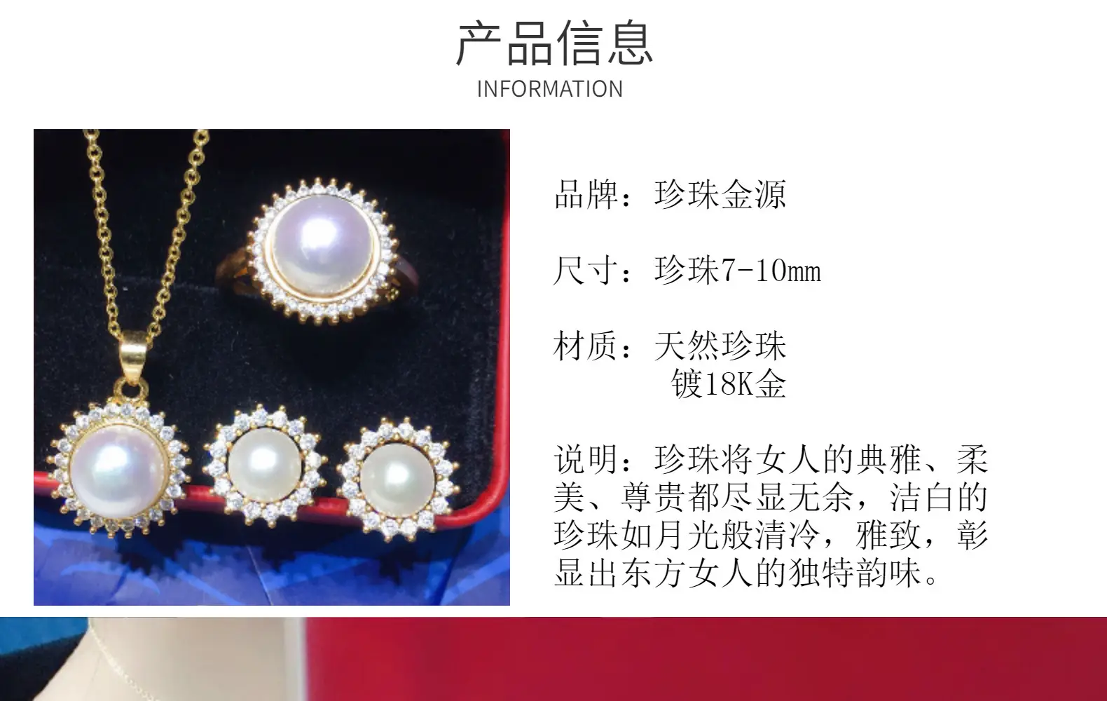 珍珠三件套