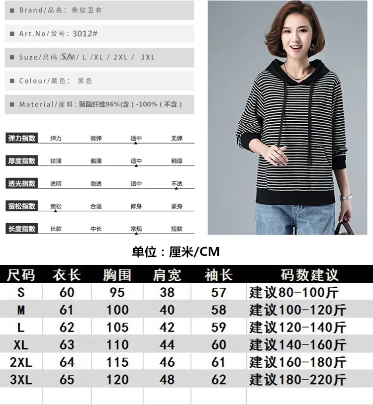 Women Fleece Lined Hooded Sweatshirt Black Striped 100kg — feature 6