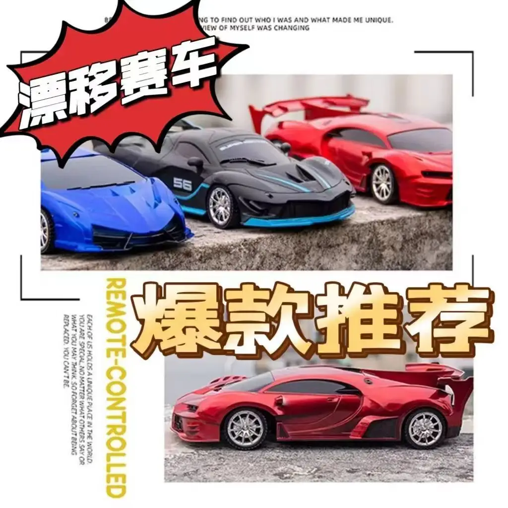Cross-border four-way wireless remote control car toy charging hand-controlled drift racing car sports car model boy children's toy