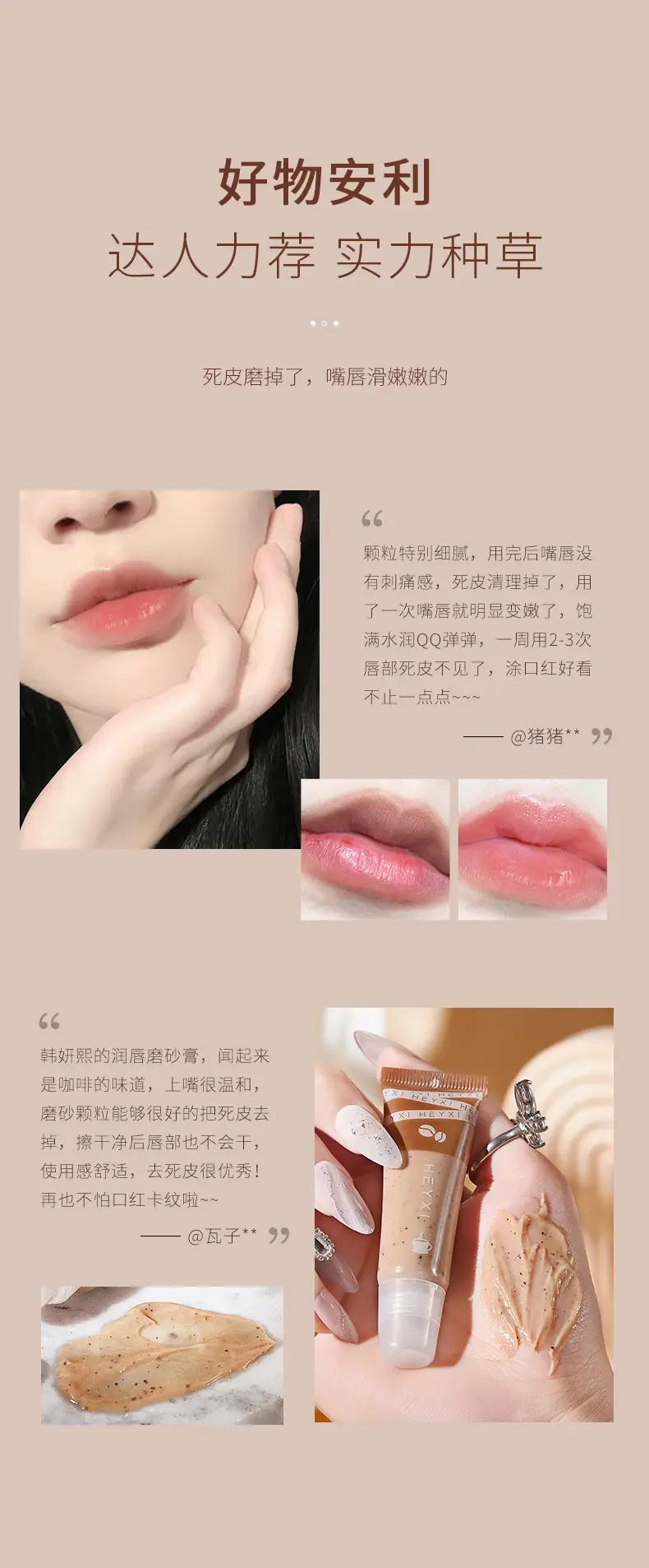 Heyxi Coffee Lip Scrub 15g Moisturizing Anti-Dry Crack Care — feature 10