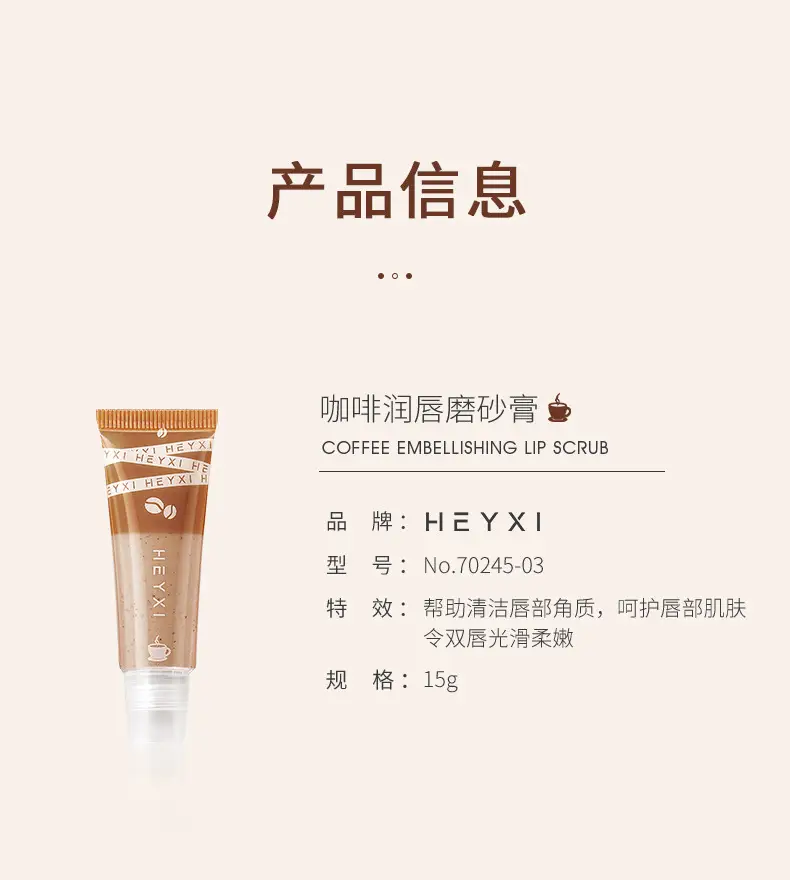 Heyxi Coffee Lip Scrub 15g Moisturizing Anti-Dry Crack Care — feature 11