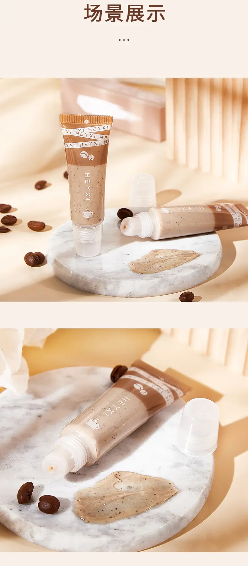 Heyxi Coffee Lip Scrub 15g Moisturizing Anti-Dry Crack Care — feature 12