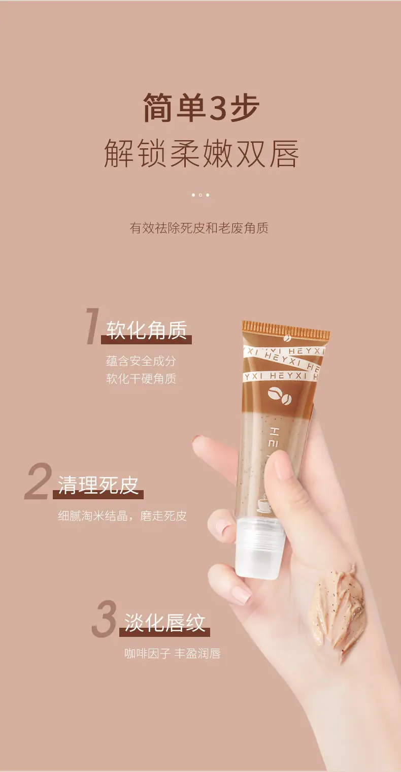 Heyxi Coffee Lip Scrub 15g Moisturizing Anti-Dry Crack Care — feature 3