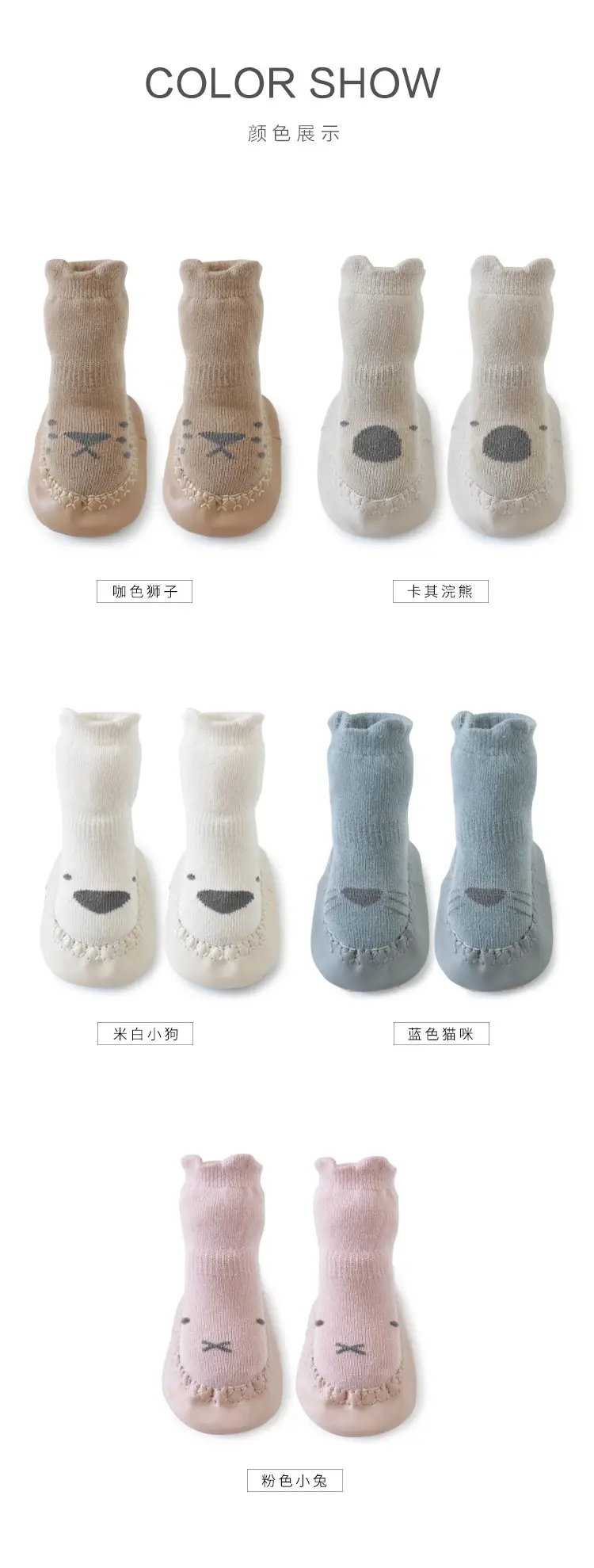 Korean Style Cartoon Baby Socks Mid-Calf Soft Beige β feature 17