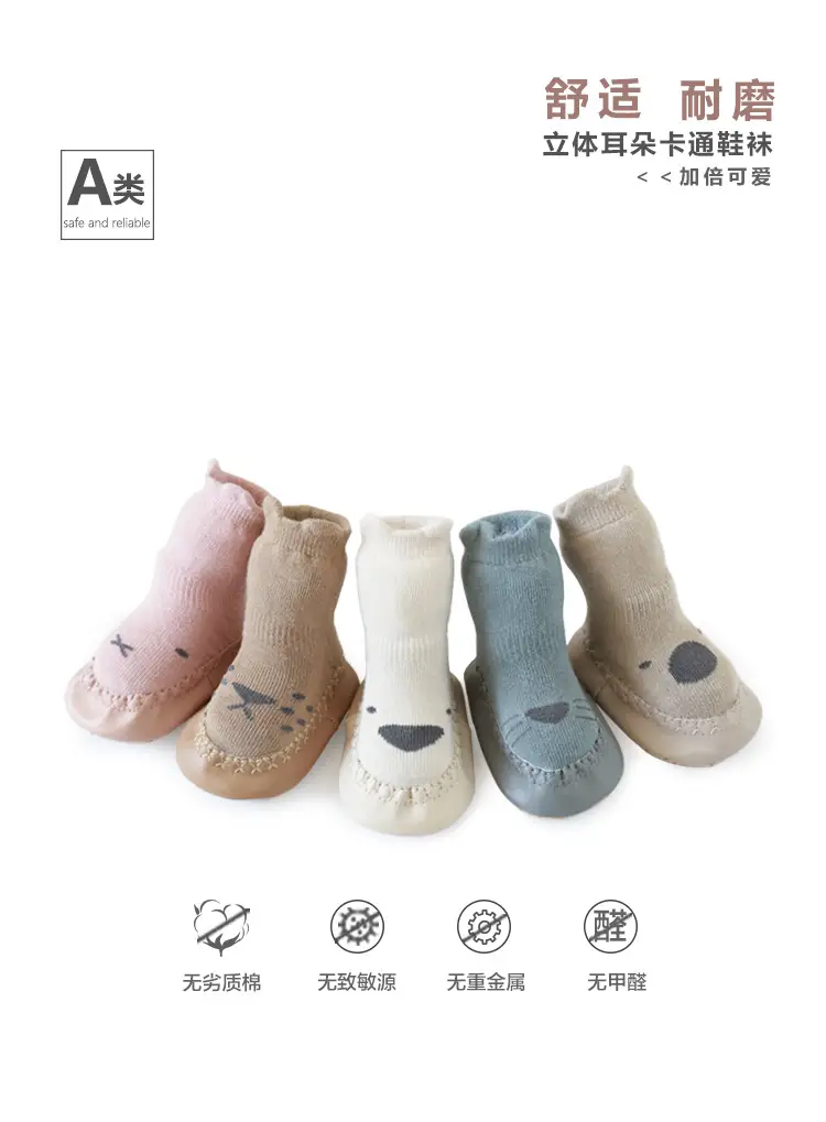 Korean Style Cartoon Baby Socks Mid-Calf Soft Beige β feature 7