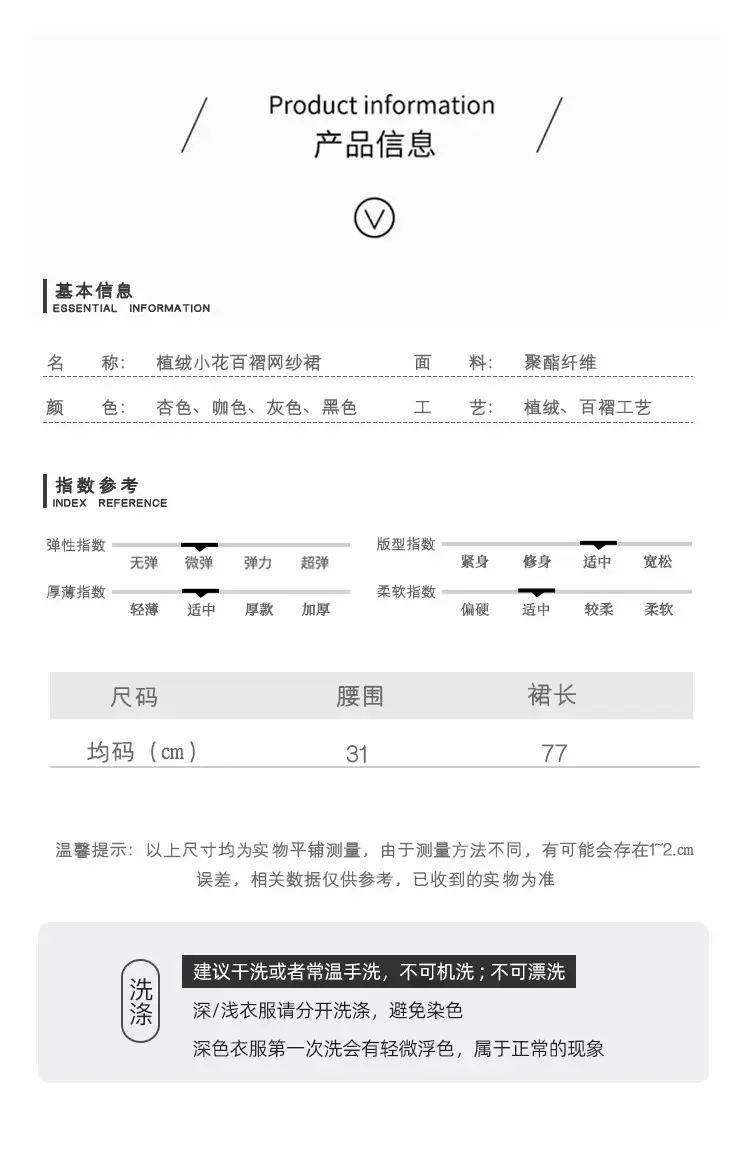 Q030-植绒蝴蝶结百褶裙_07.jpg