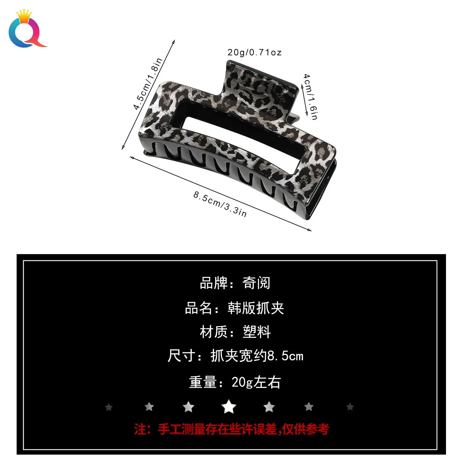 Qiyue Cross-border Printed Hairpin Shark Clip Leopard Print Large — feature 3