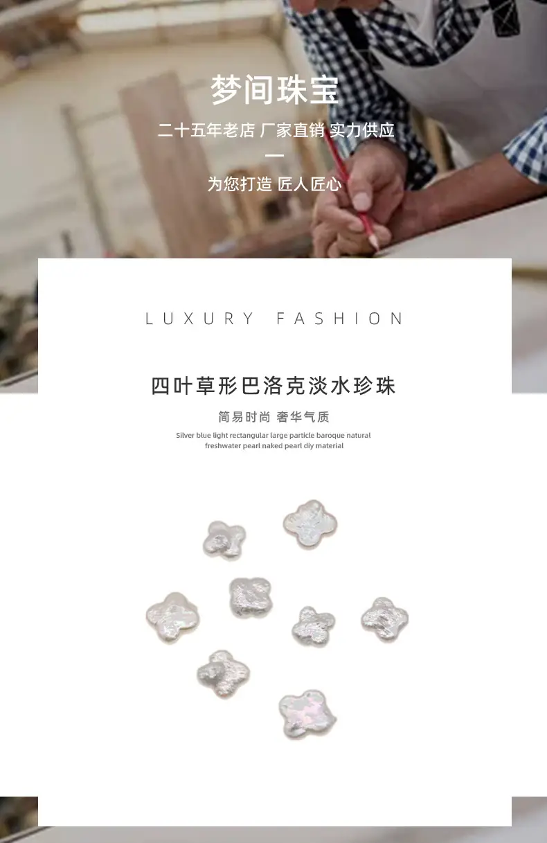Light Four-Leaf Clover Pearl Jewelry Baroque Design — feature 1