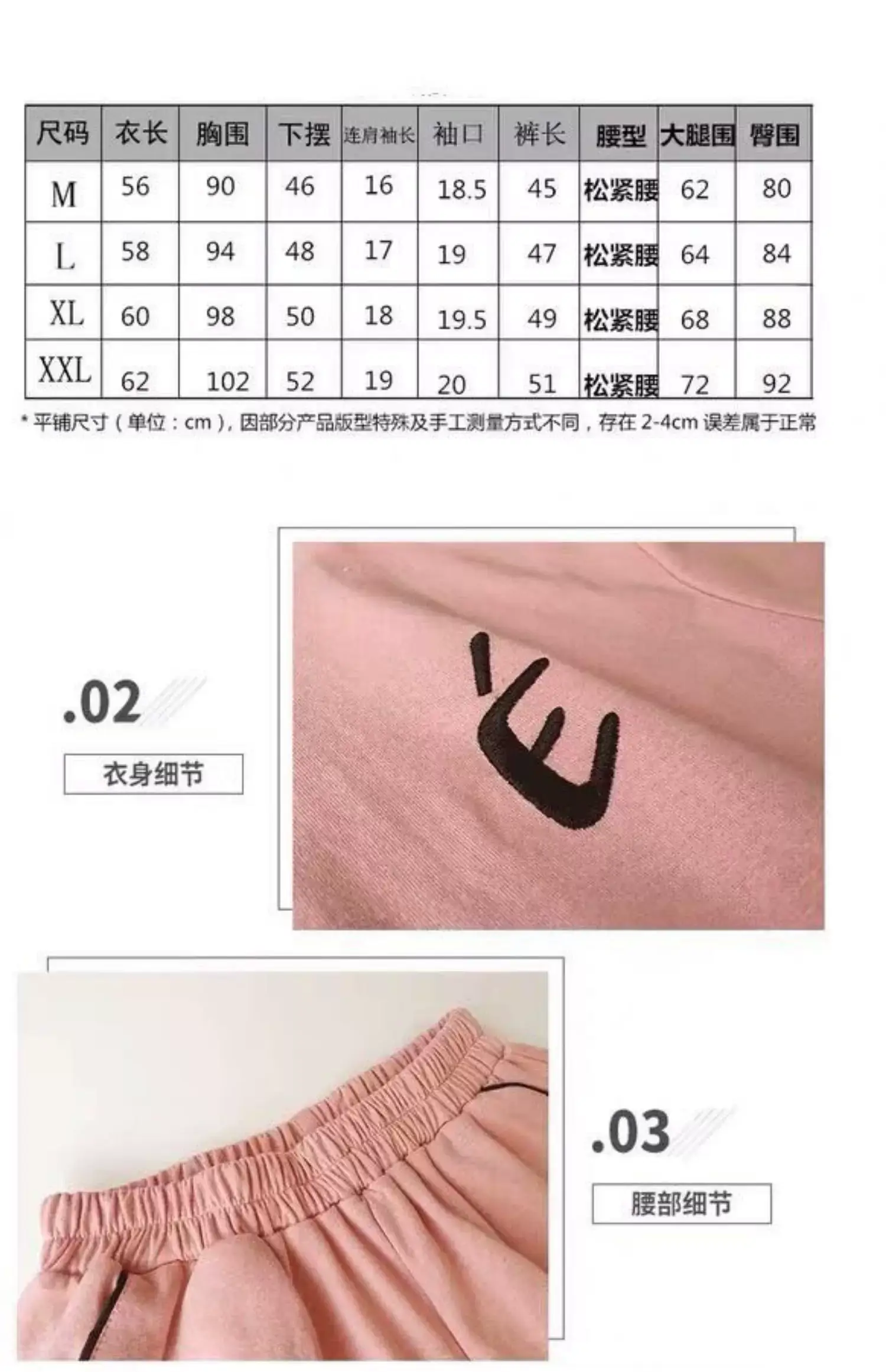 Women Pink Loose Two-Piece Summer Sports Suit — feature 11