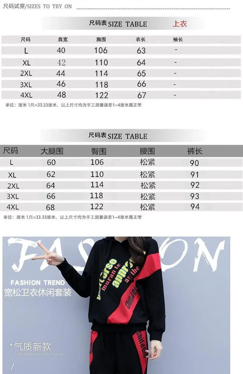 200kg Fat Body Cover Suit Black Red Women Autumn Winter — feature 2