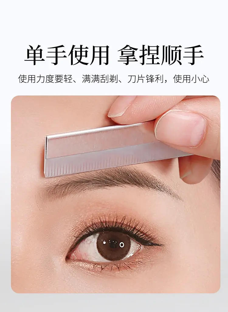 Stainless Steel Eyebrow Trimming Knife with Portable Scissors — feature 4