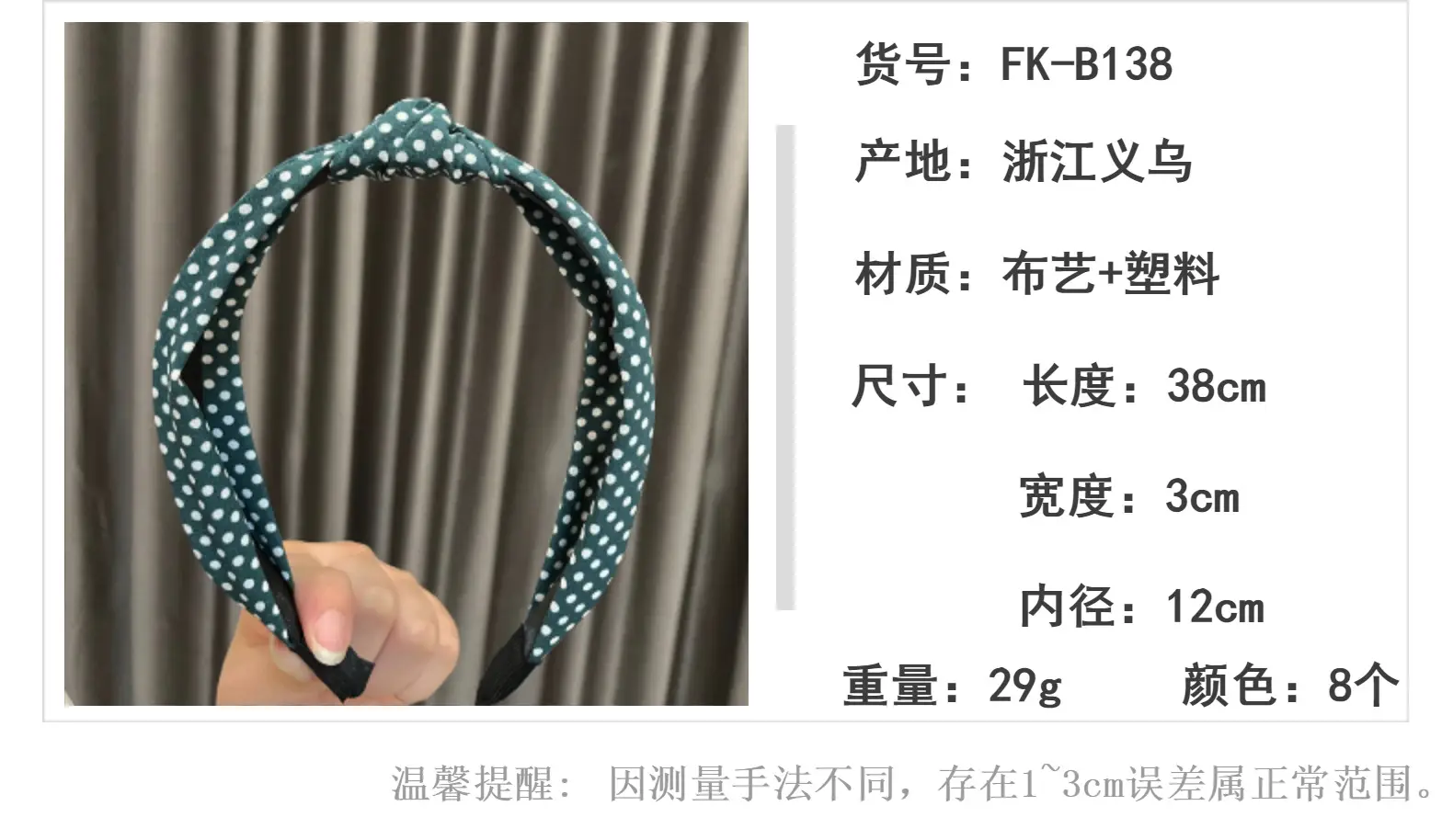 South Korea Dongdaemun Polka Dot Headband for Girls — feature 5
