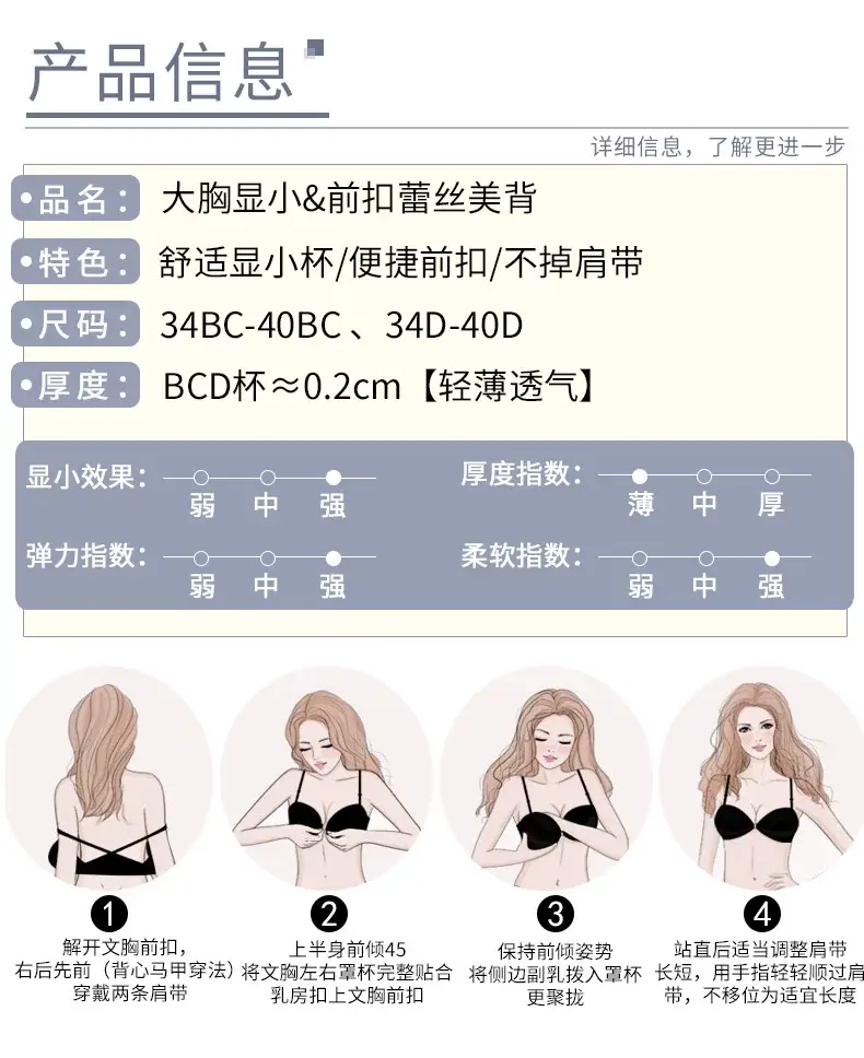 Ultra Thin Front Buckle Vest for Women Large Chest Small — feature 9