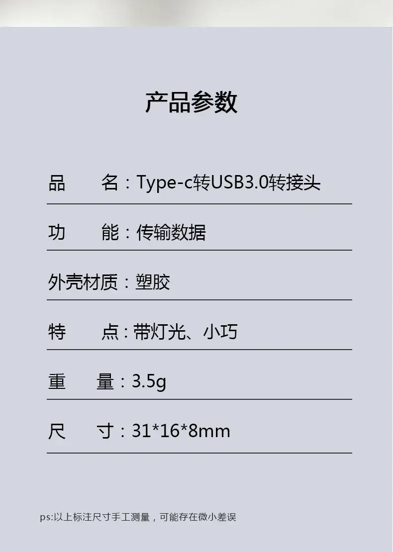 USB3.0 Type-C to Apple iPhone Converter — feature 14
