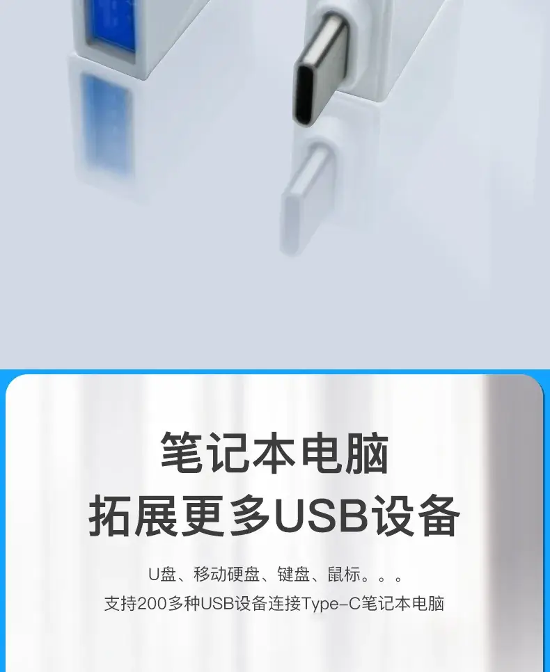 USB3.0 Type-C to Apple iPhone Converter — feature 5