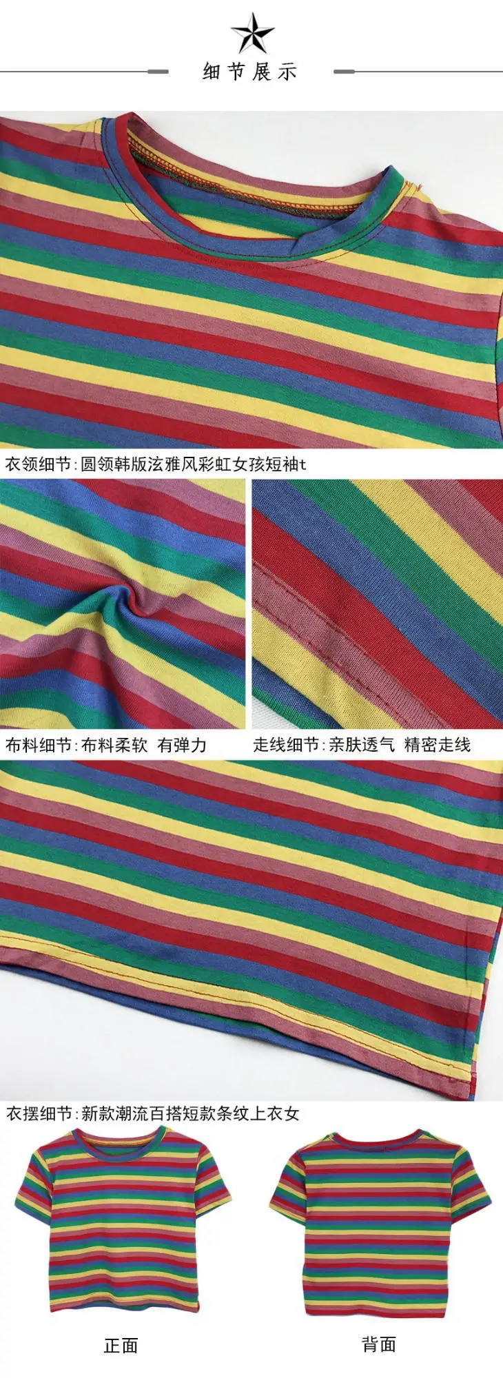 Women Rainbow Stripes Short Sleeve T-Shirt Top — feature 3