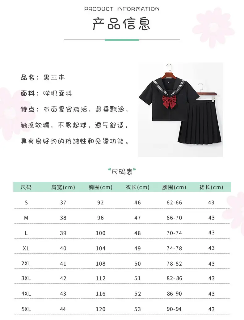 Black Pleated Sailor Skirt for Girls School — feature 4