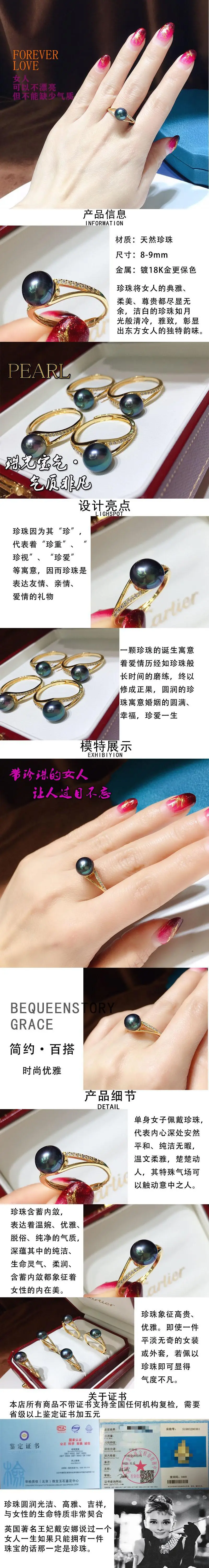 珍珠戒指