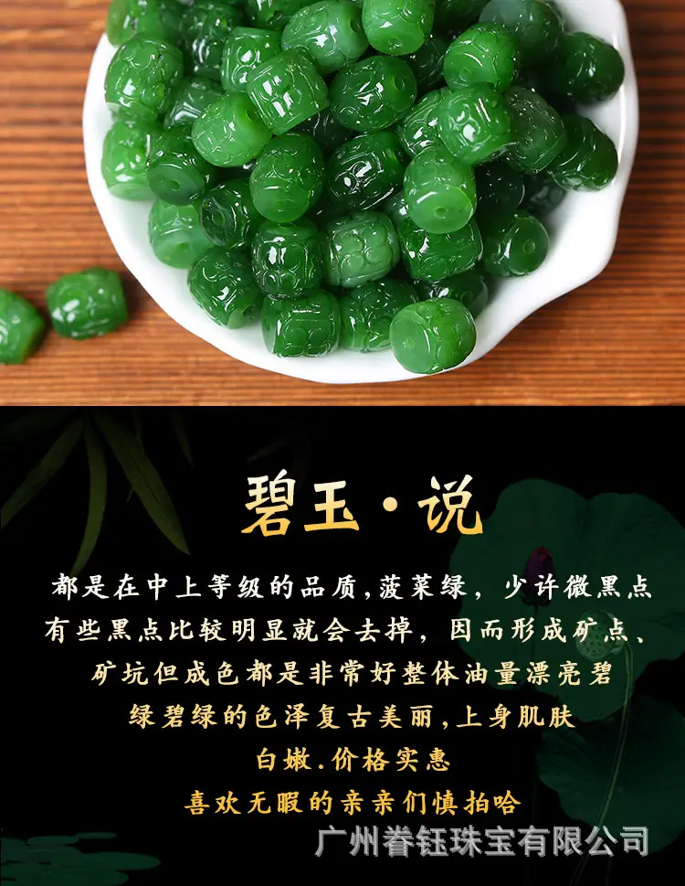 Green Jade Barrel Beads with Spinach Design — feature 10