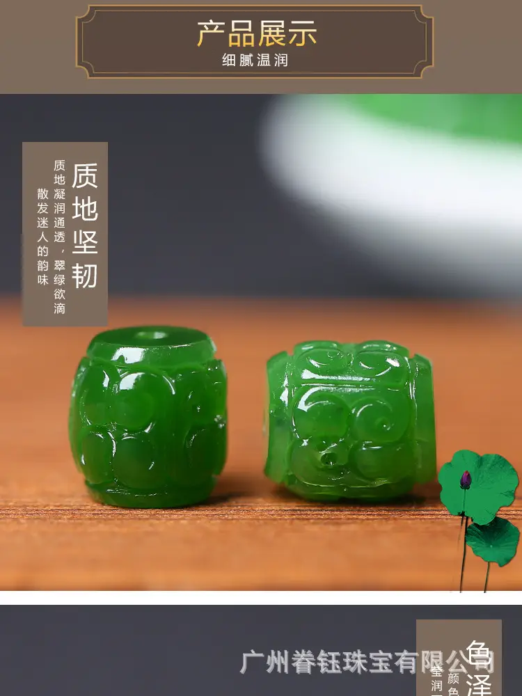 Green Jade Barrel Beads with Spinach Design — feature 6