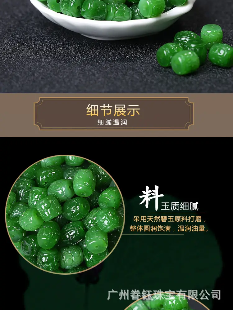 Green Jade Barrel Beads with Spinach Design — feature 8