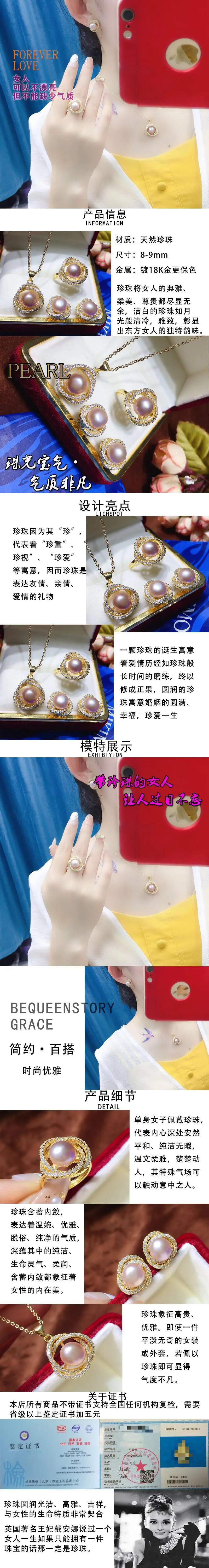 珍珠三件套