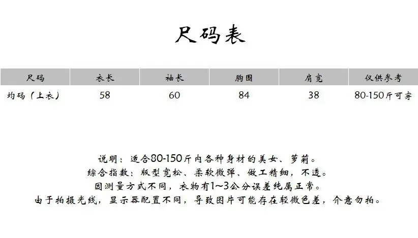 尺码.jpg