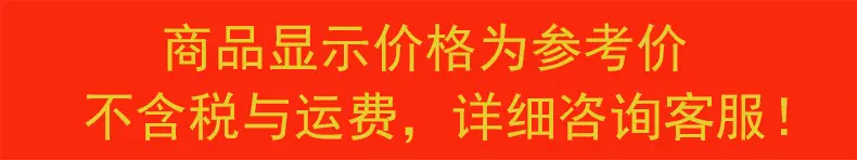 不含运费说明