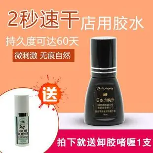 Bottled Micro Applicator for Eyelash & Eye Makeup — feature 3