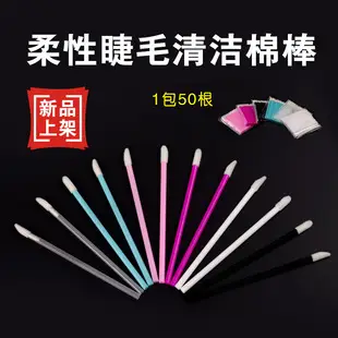 Bottled Micro Applicator for Eyelash & Eye Makeup — feature 4