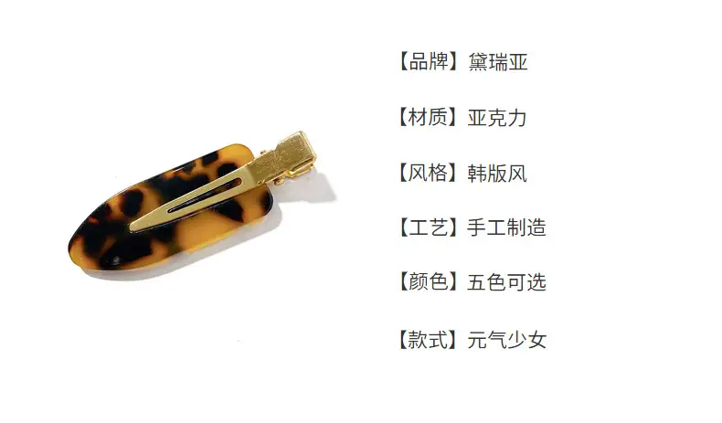 Korean Acetic Acid Seamless Hairpin Clips for Women — feature 36