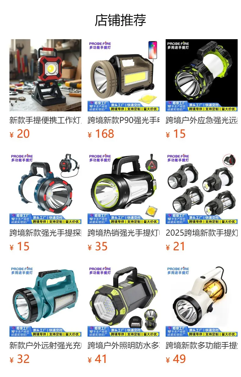 USB Rechargeable Emergency Flashlight with Searchlight & Mountaineering Design — feature 1