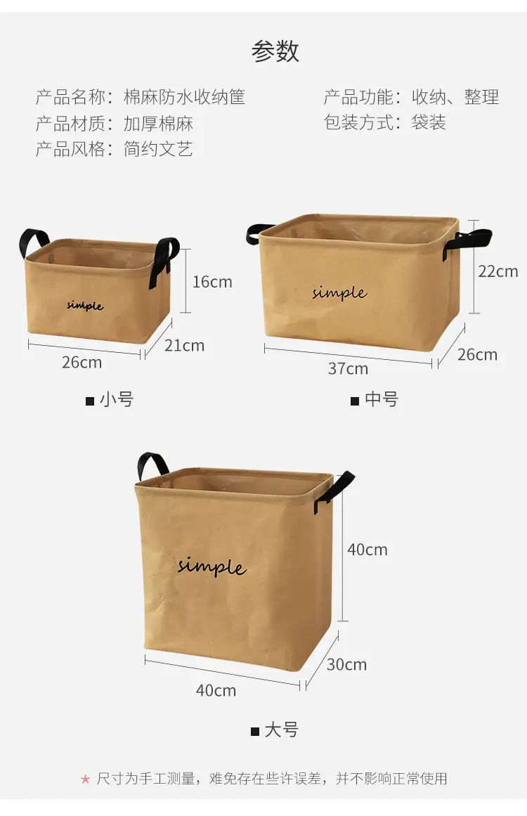 Large Cotton Linen Storage Basket Washable Foldable — feature 4