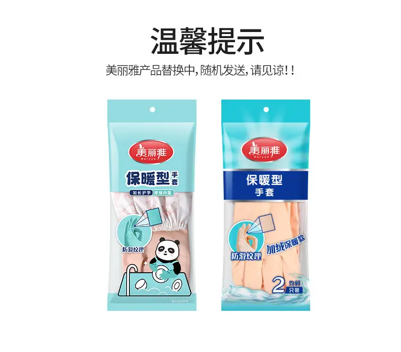 Meiliya Special Warm Kitchen Cleaning Gloves Winter Velvet Waterproof Rubber — feature 15