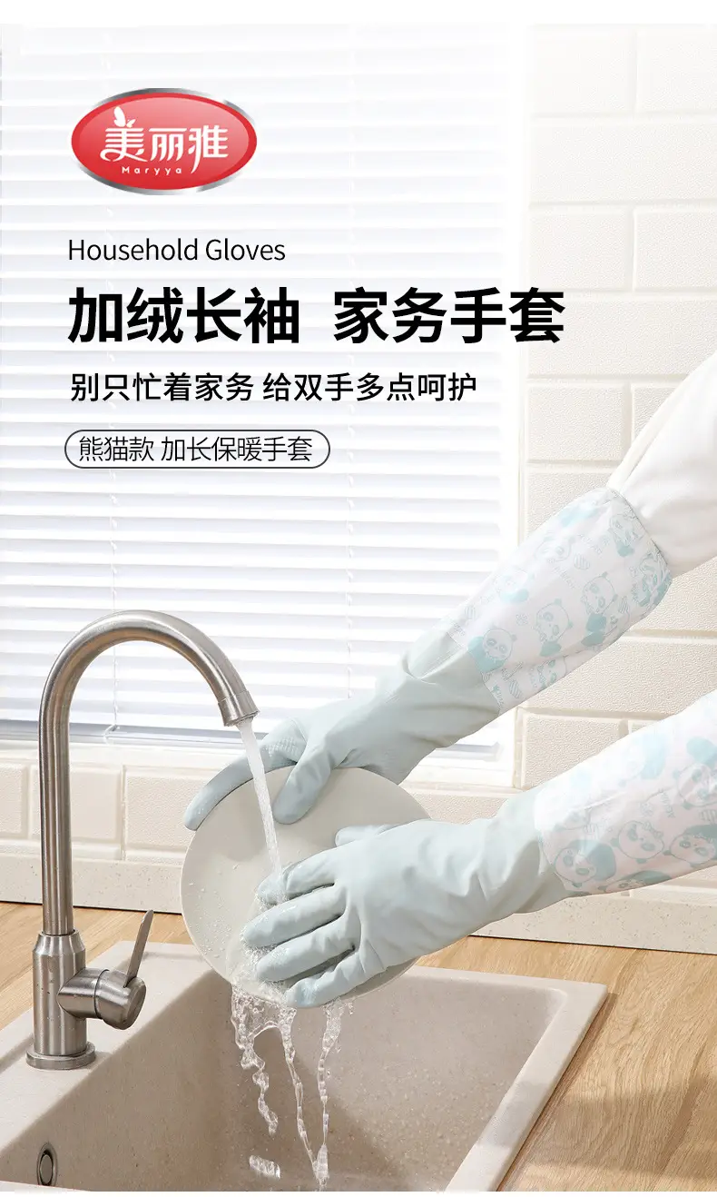 Meiliya Special Warm Kitchen Cleaning Gloves Winter Velvet Waterproof Rubber — feature 2