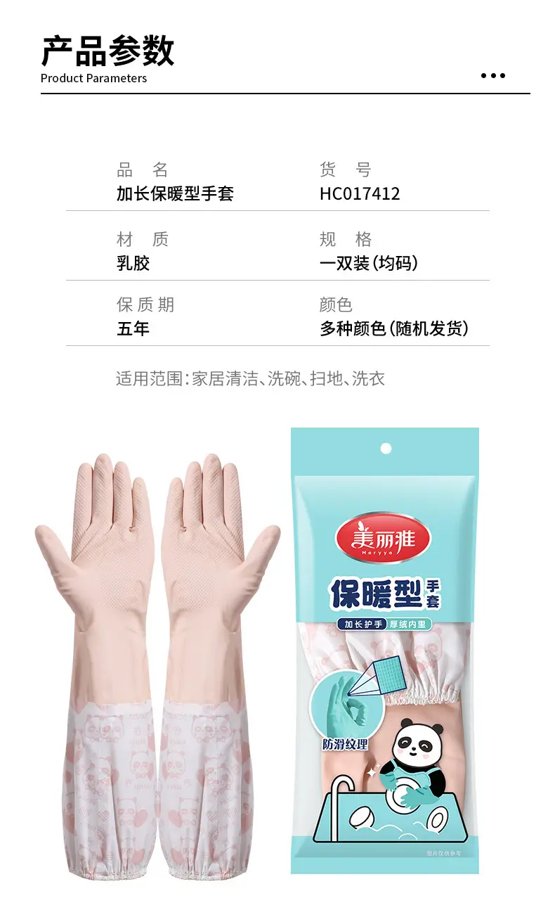 Meiliya Special Warm Kitchen Cleaning Gloves Winter Velvet Waterproof Rubber — feature 5