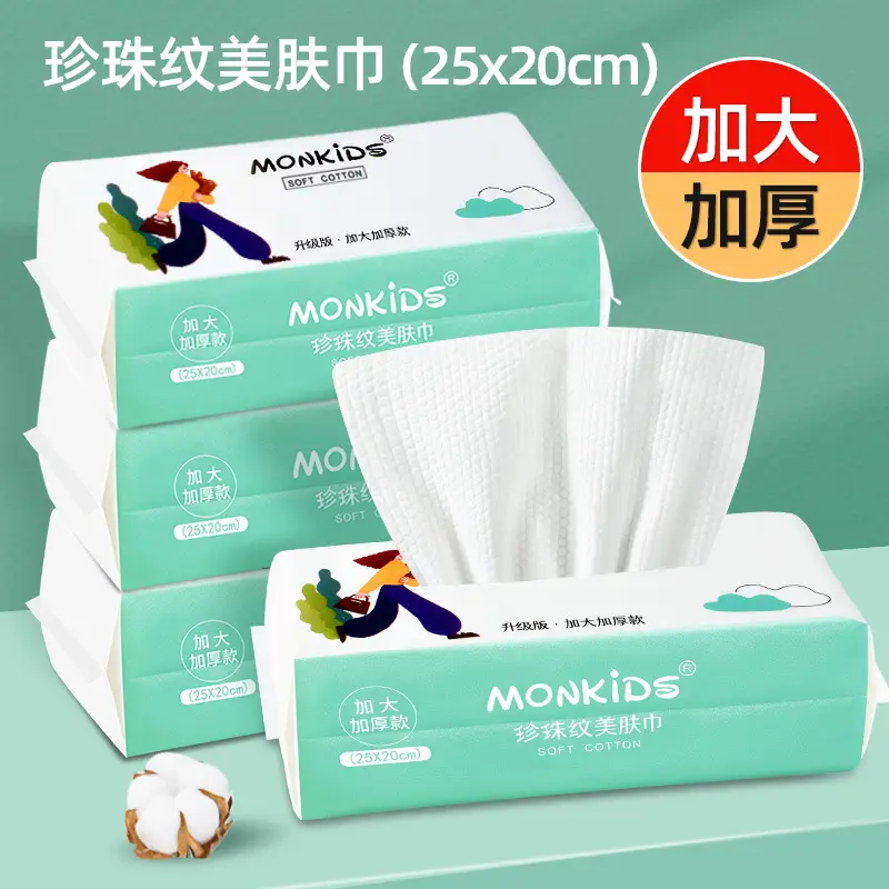 25cm Extra Thick Cotton Face Washing Towel