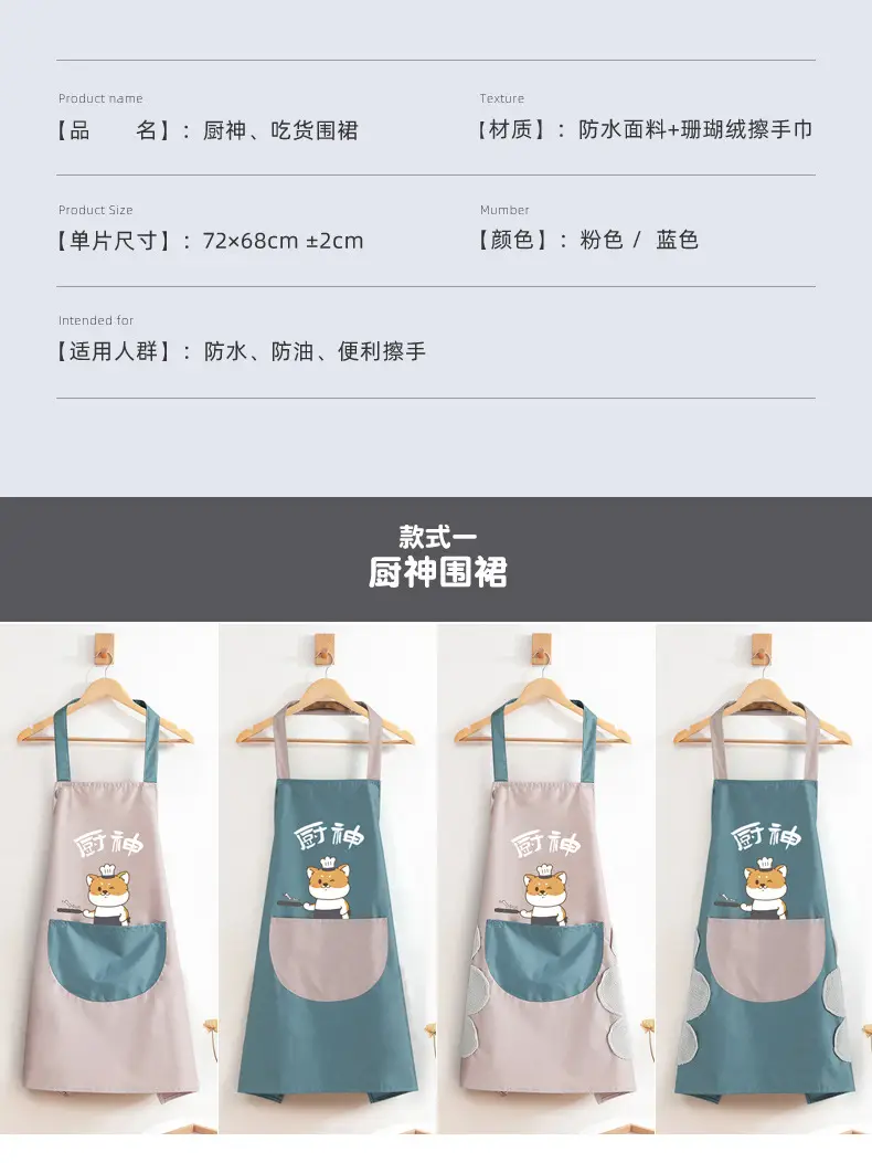 Cute Cartoon Apron Blue Waterproof Oil Proof 65x72 — feature 19