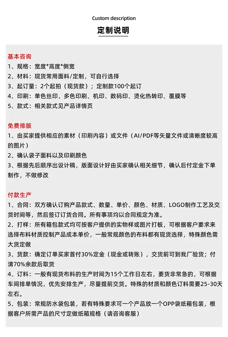 定制信息