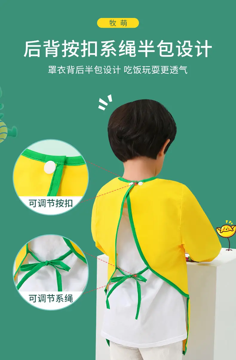 Children's Yellow Crouser with Crouser Design — feature 10