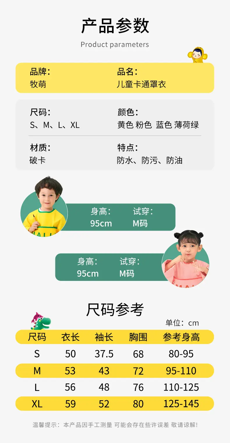 Children's Yellow Crouser with Crouser Design — feature 8