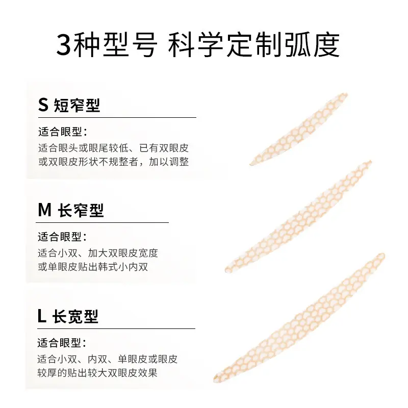 Unny Traceless Eyelid Tape 108pcs - Image 18