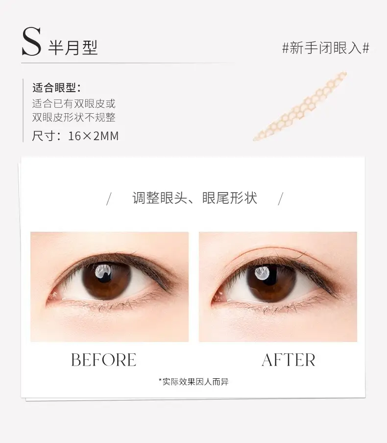 Unny Traceless Eyelid Tape 108pcs — feature 10