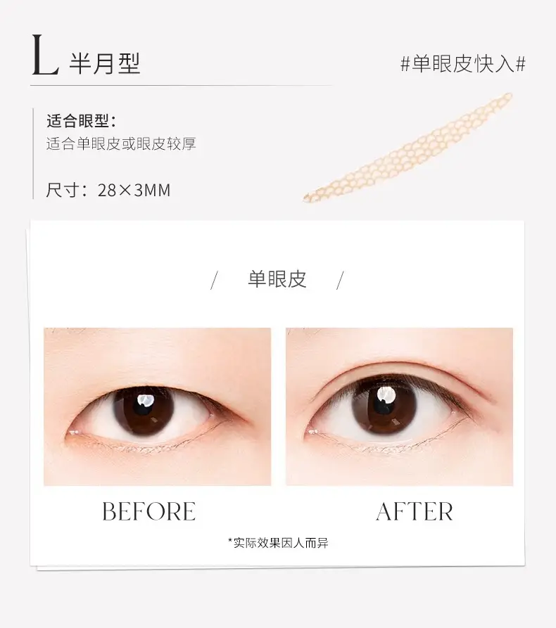 Unny Traceless Eyelid Tape 108pcs — feature 11